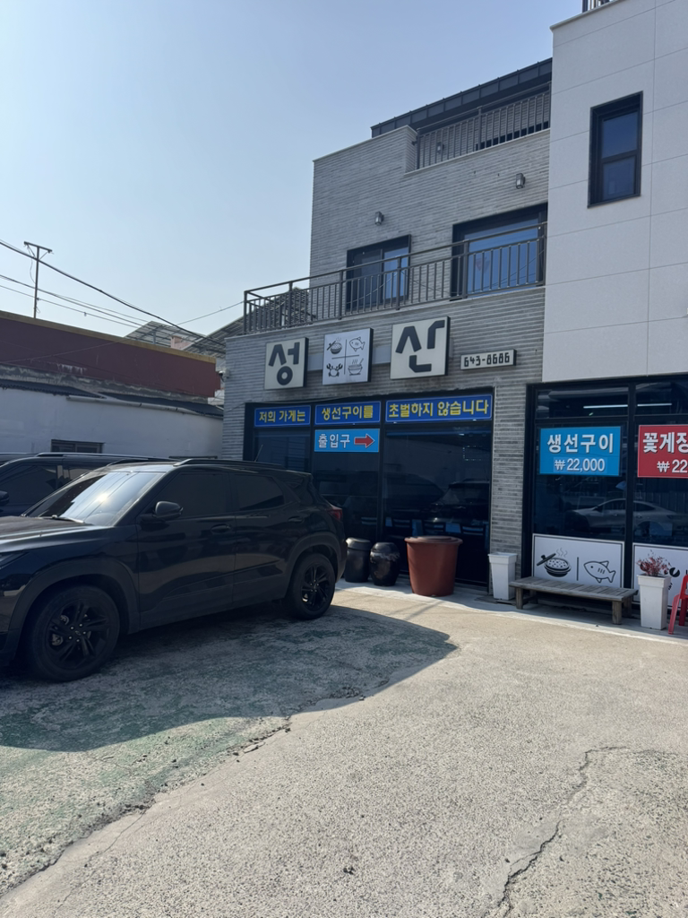 Seongsan 6