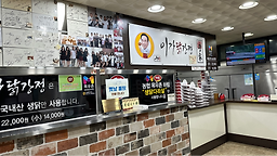 Igadakgangjeong 4