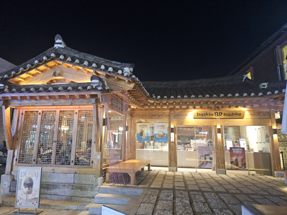 배스킨라빈스 삼청마당점 사진 2
