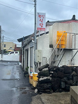 일원신식당 사진 3