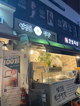 Namgungdon mandumyeongjang 5