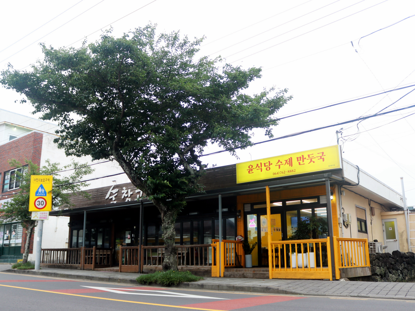 윤식당수제만둣국 사진 2