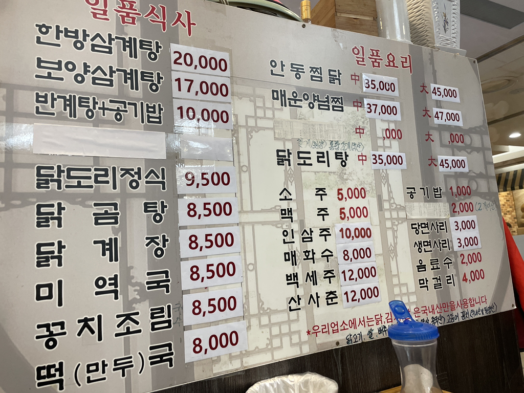 Hanbang samgyetang 6