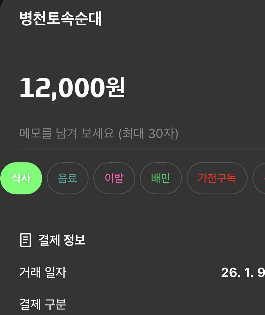 병천토속순대 4