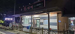 Donbangseok 6