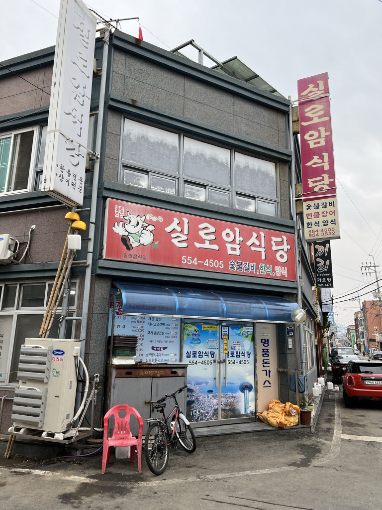 실로암 1