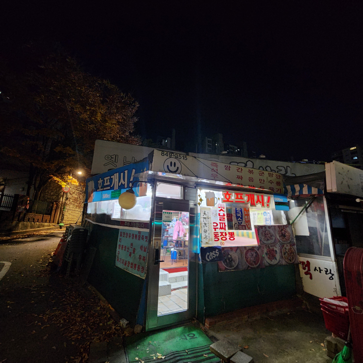 옛날짜장 사진