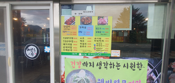 Yetsunga sundaegukbap 5