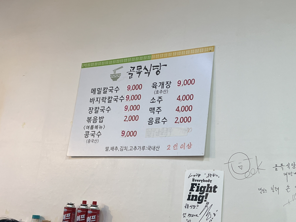 골목식당 2