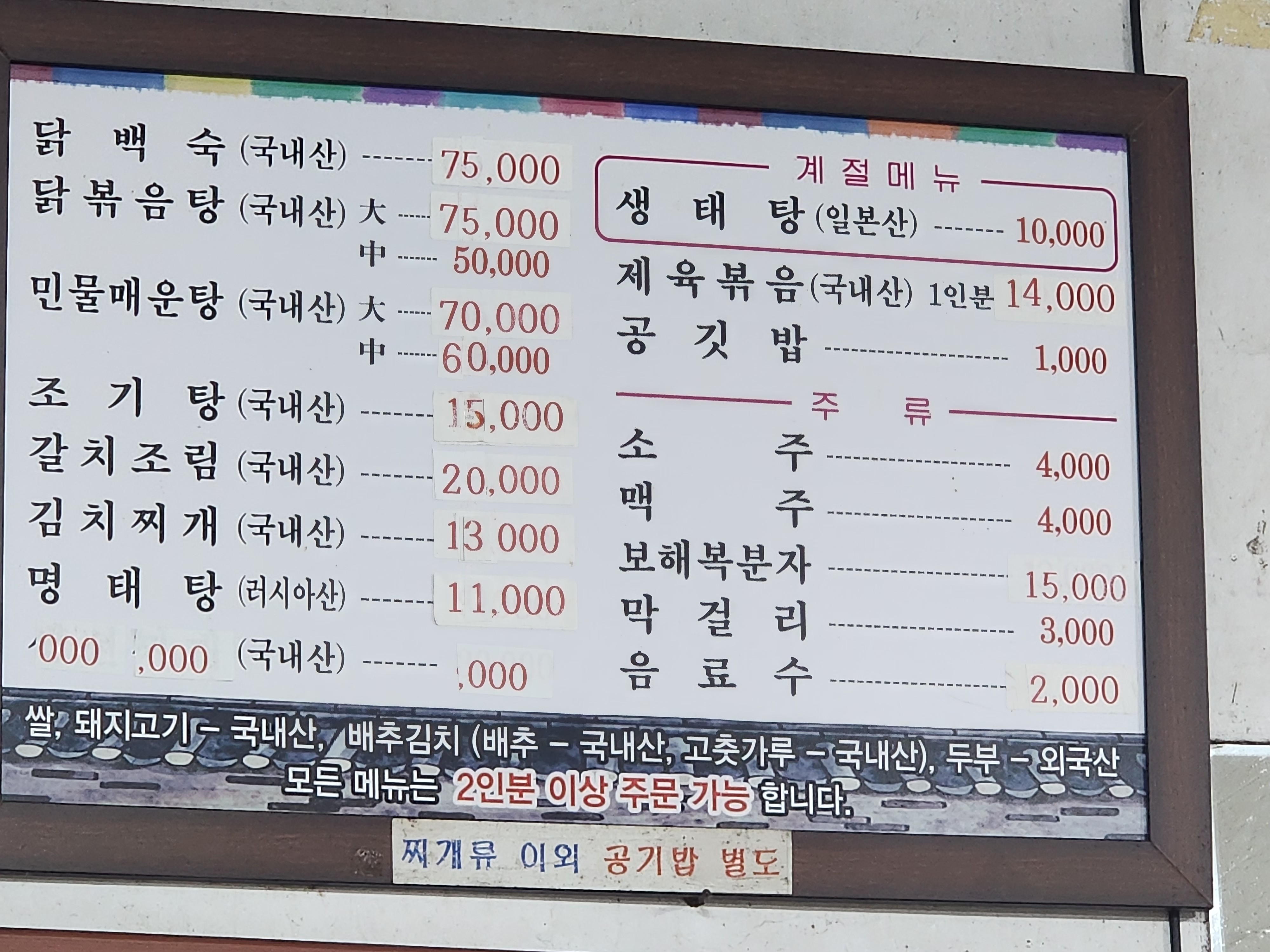 이가식당 5
