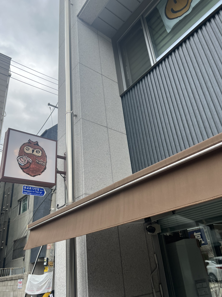 담택 본점 사진 5