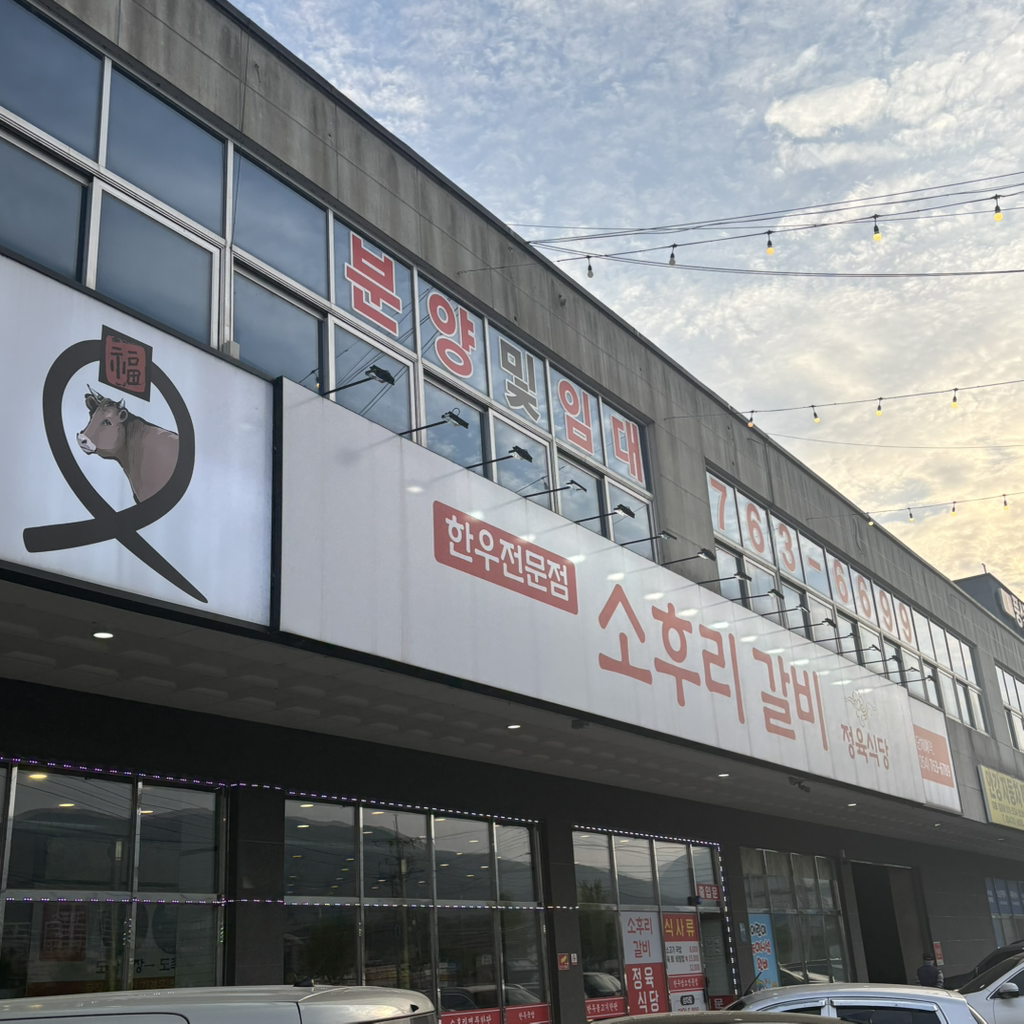 Sogukbap 2