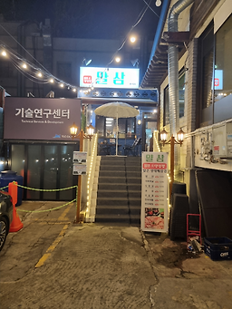 얄삼 강서구청고기집 2
