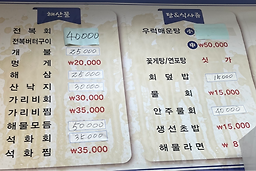 어부회포차 3