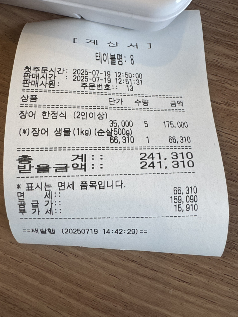 Jangeoyeon 5