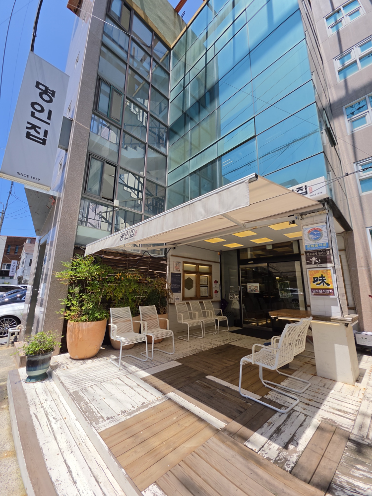 Myeonginjip 4