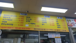 맛있는해장국 6