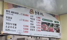 농부네 2