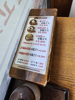 육쌈냉면 5