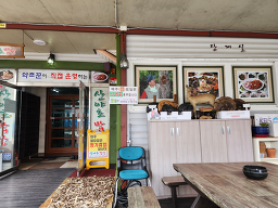 Sanyachobapsang (산야초밥상) 1