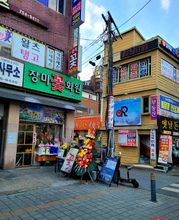 별미콩나물국밥집 사진 7