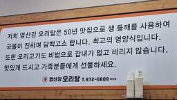 영산강오리탕첨단지구 2