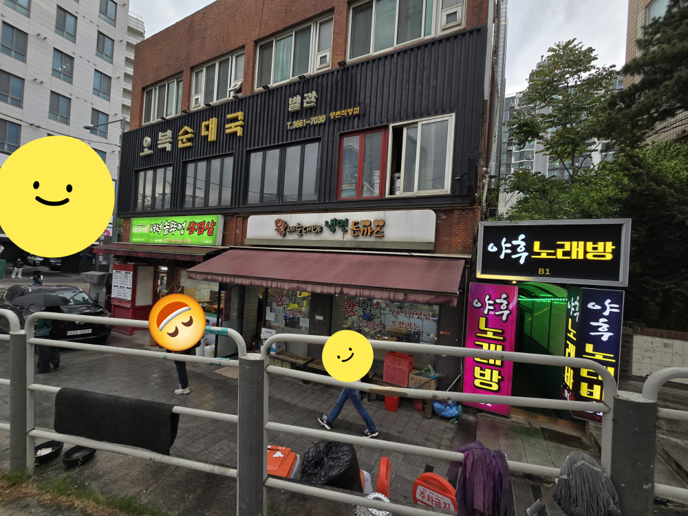 Oboksundaeguk (오복순대국) 2
