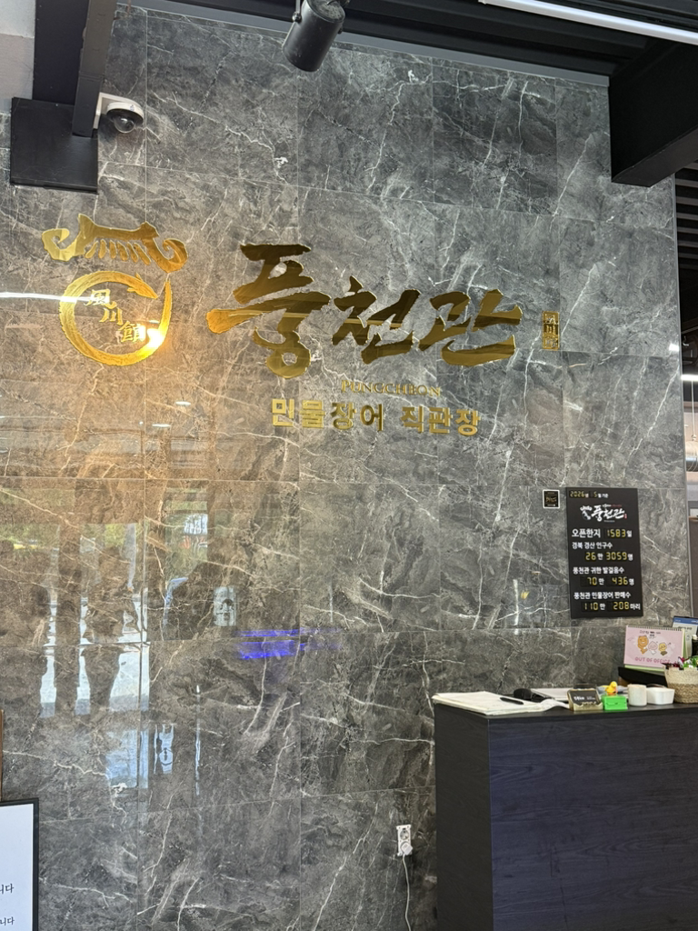 Pungcheongwan 6