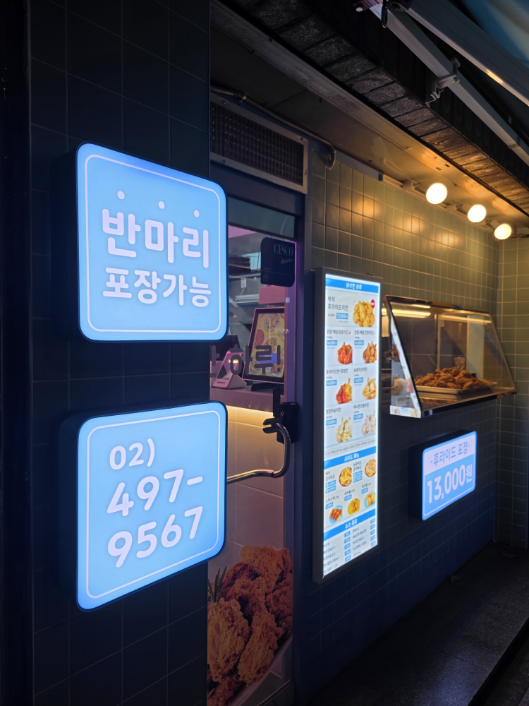 바삭한하루 자양점 대표 사진