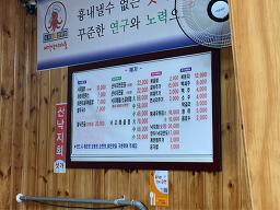 예가낙지마을 6