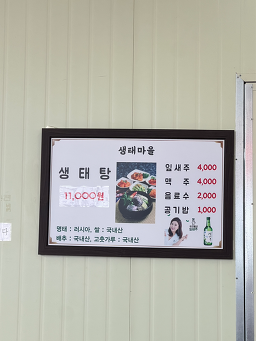 Saengtaemaeul (생태마을) 3