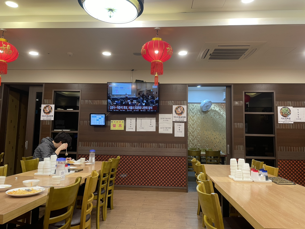 Sindongboseong (신동보성) 1