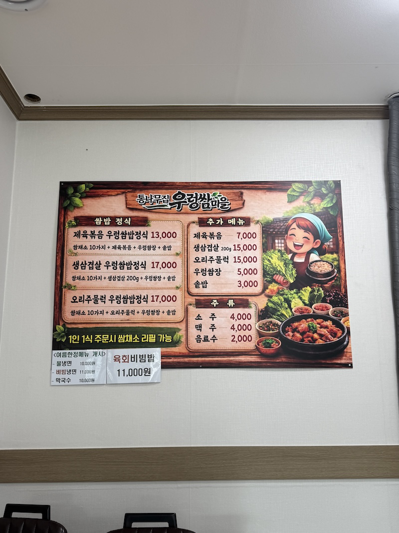 통나무집 4