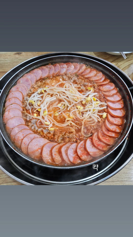 이나경 송탄부대찌개 사진 7