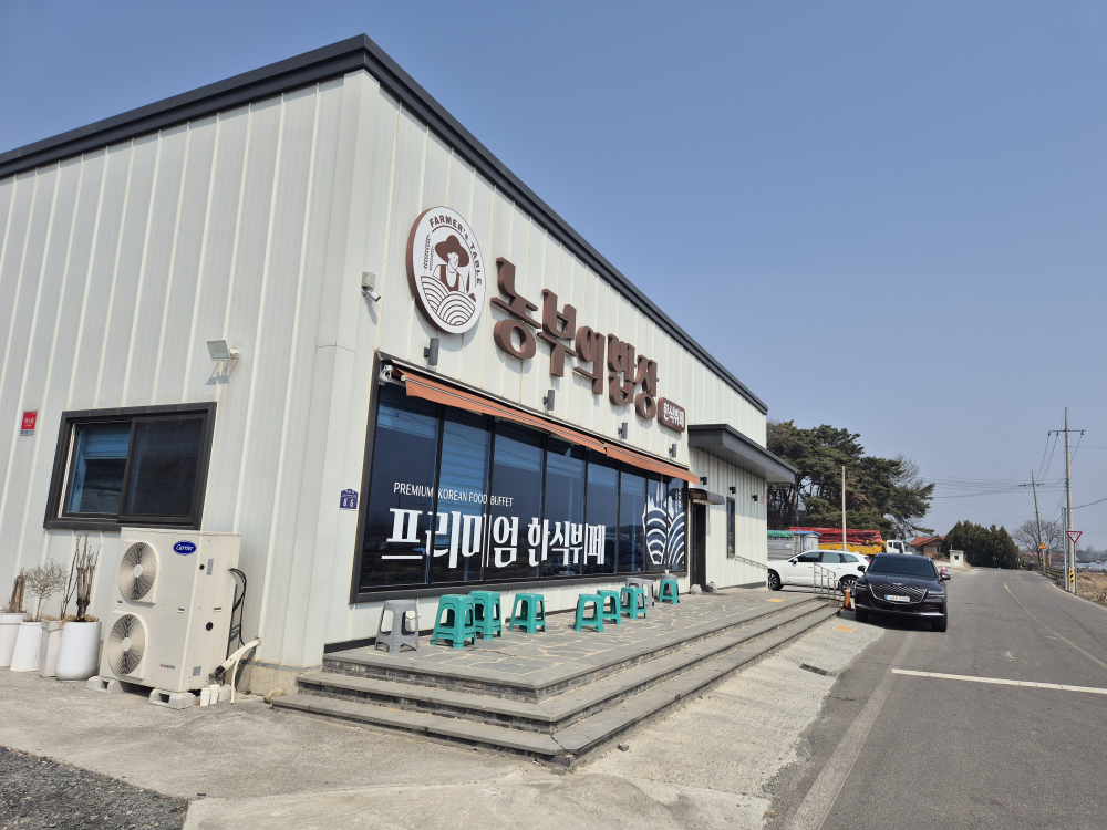 농부의밥상 1