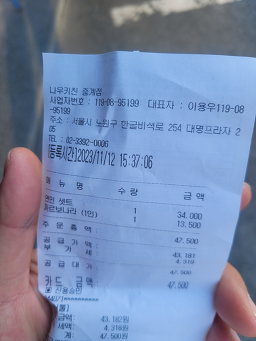 Naukichin (나우키친) 3