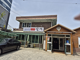 날다 3