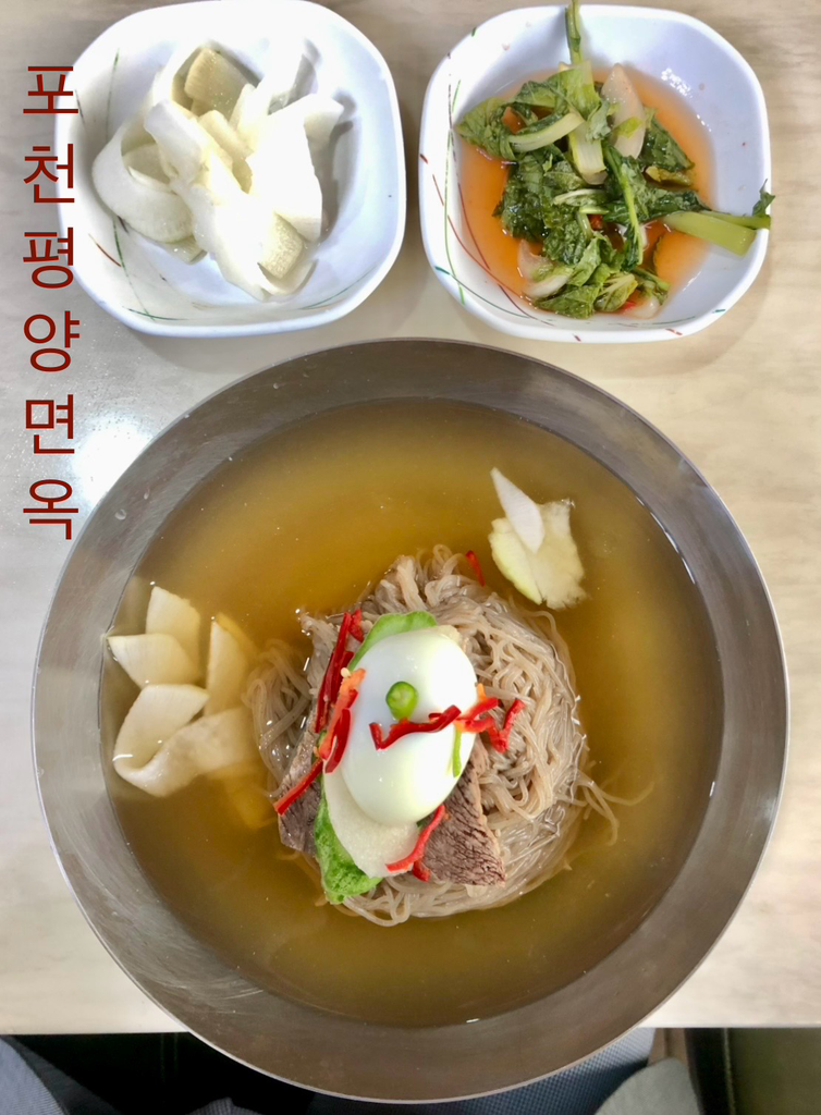 Pyeongyangmyeonok (평양면옥) 3