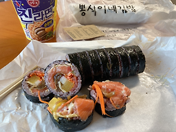 뽕식이네김밥 사진 6
