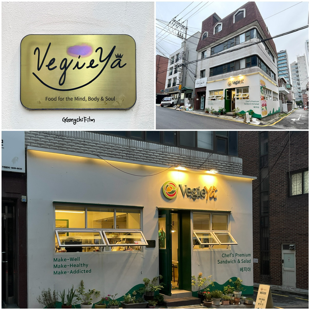 베지야 샐러드 & 샌드위치 사진 3
