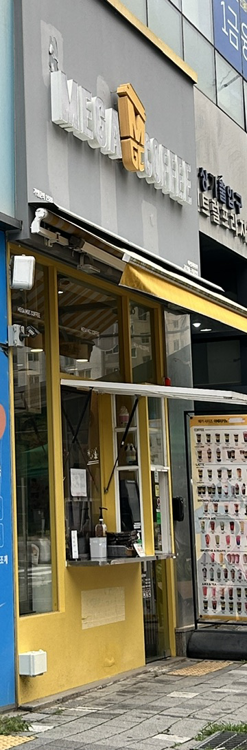 메가MGC커피 구래중앙점
