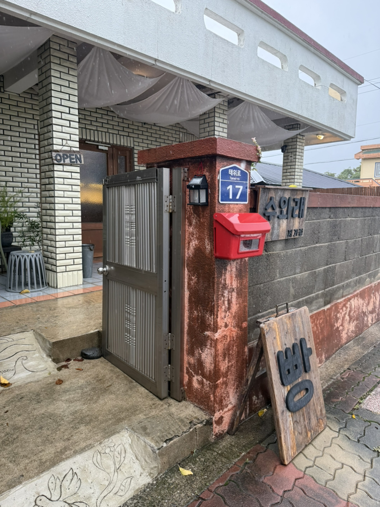 수와래베이커리 사진 8