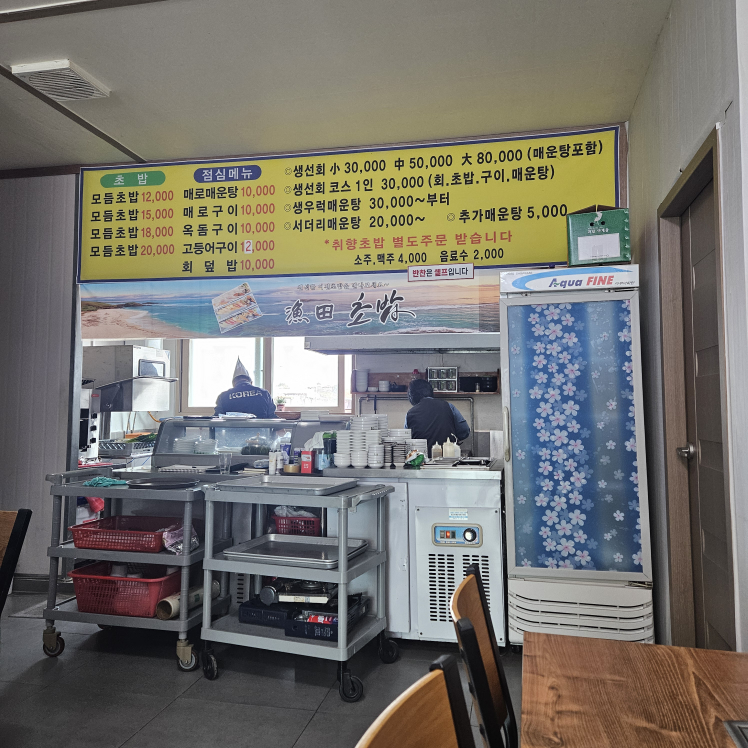 Eojeonchobap 5