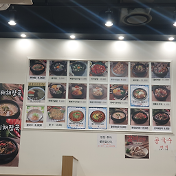 굴마을낙지촌 4