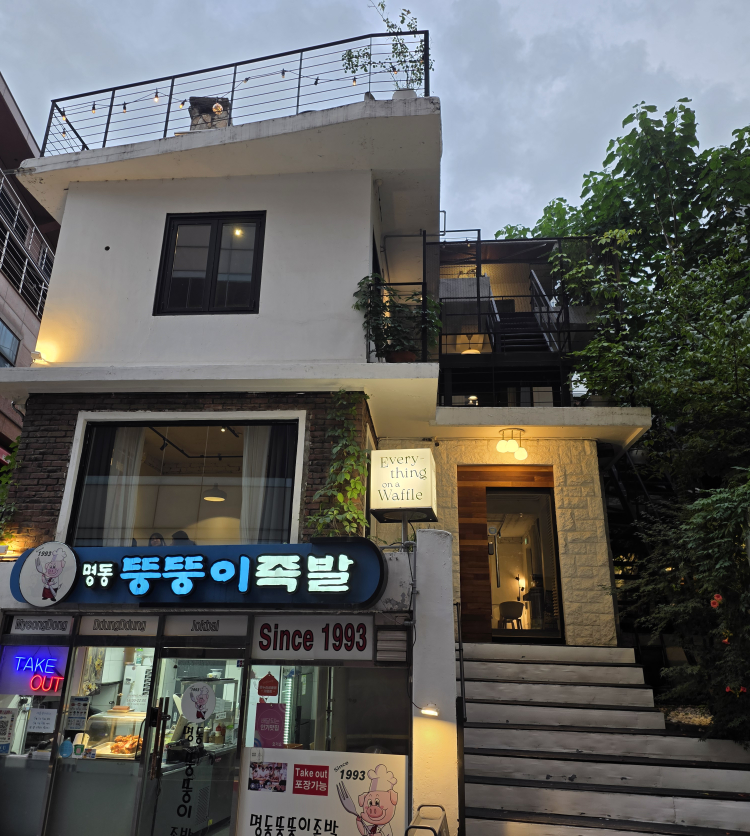 명동뚱뚱이족발 사진 4
