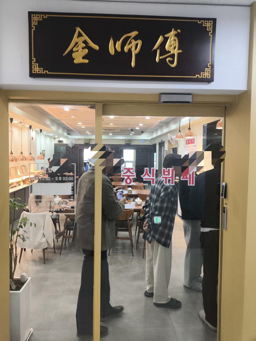 김쓰부중식뷔페 대표 사진