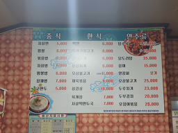 Rotarisikdang (로타리식당) 3