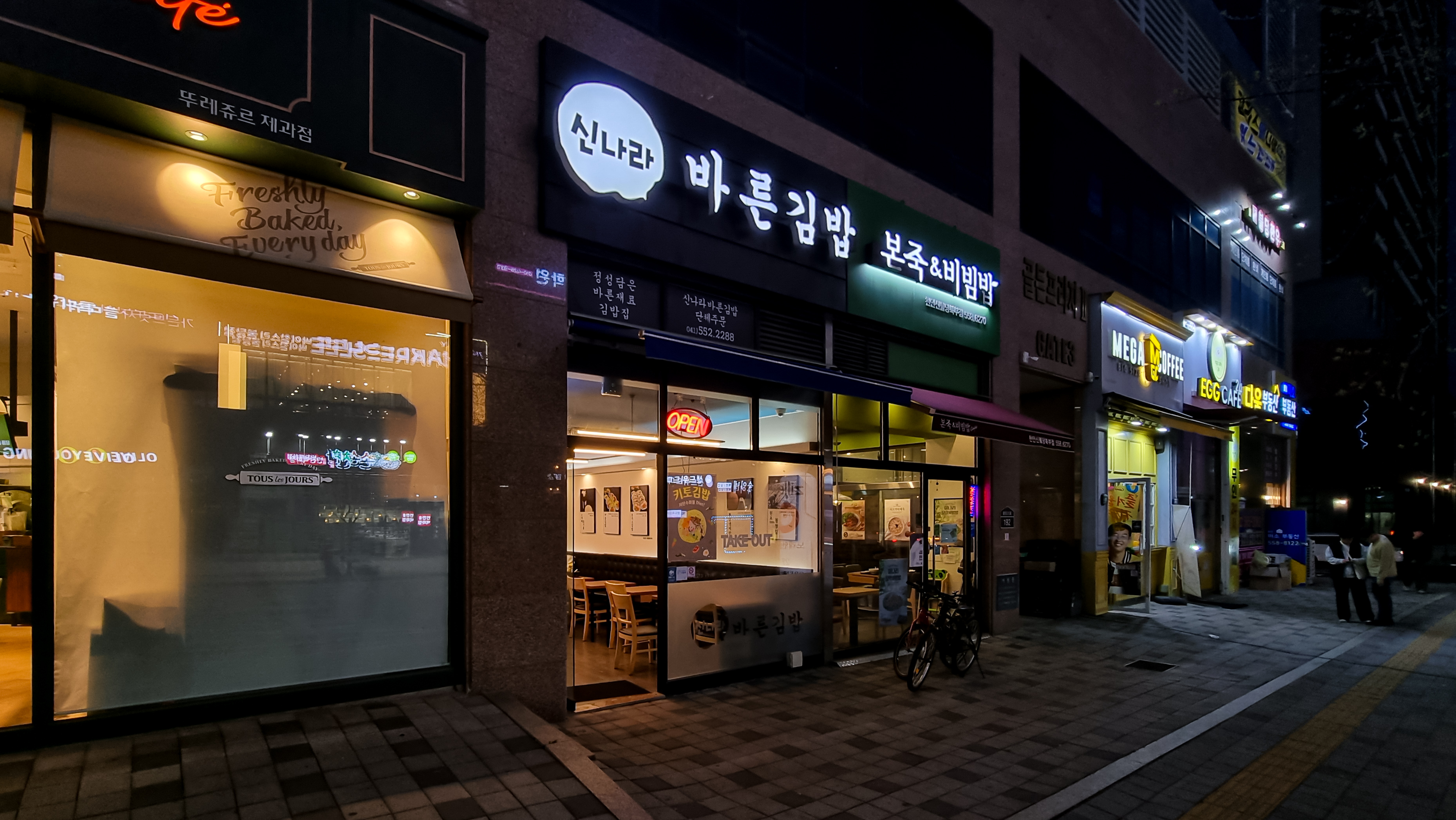 Sinnarabareungimbap 4