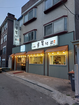 Sanbongolmoknaengmyeon (산본골목냉면) 2