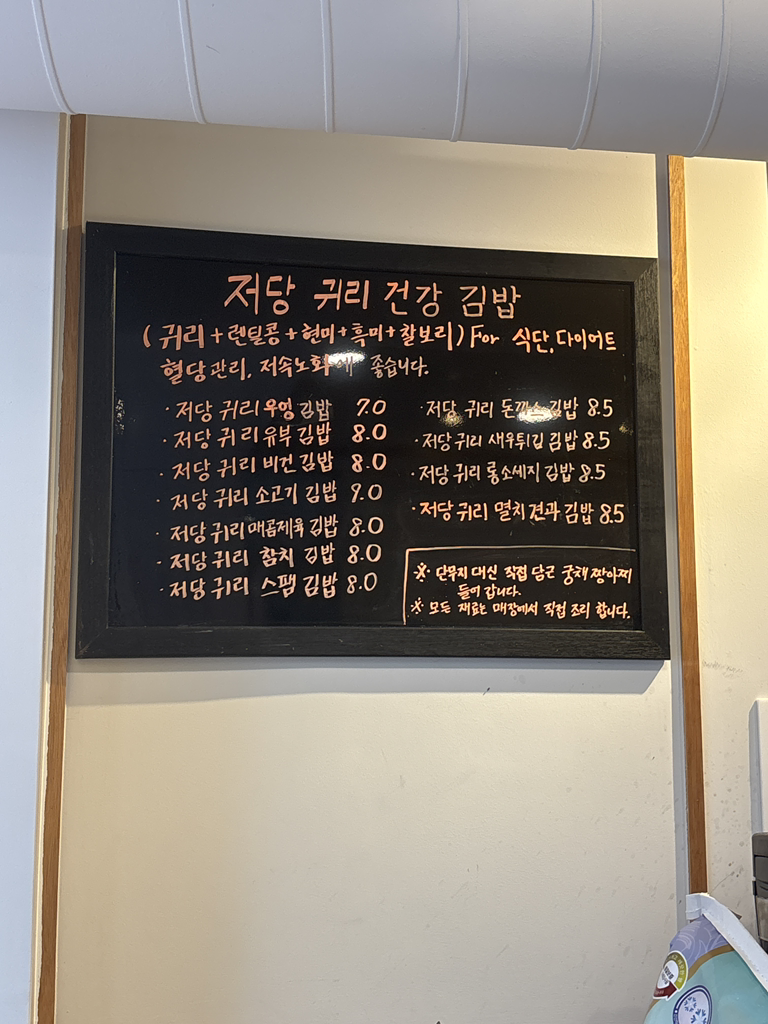 대치김밥 사진 2